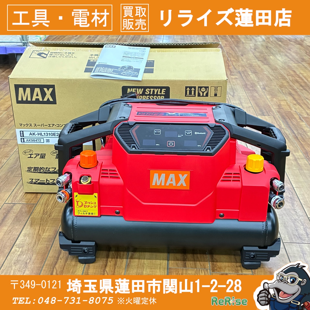 マックス(MAX) 高圧常圧兼用エアコンプレッサー_レッド AK-HL1310E2