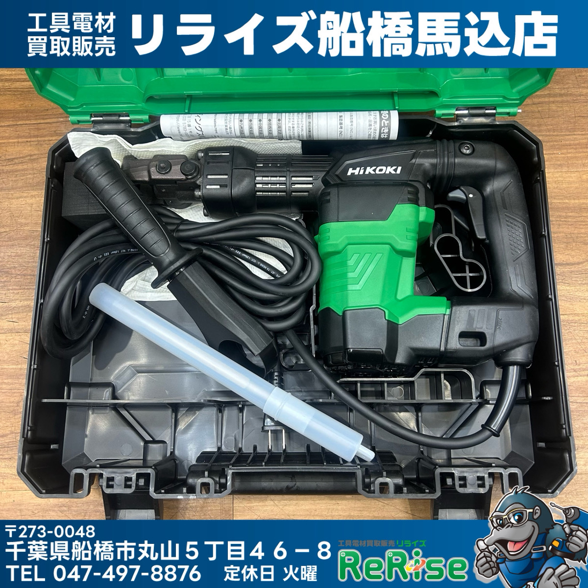 ハイコーキ(HiKOKI) 電動ハンマ ケース・ハンドル付き H41SA4 - 工具