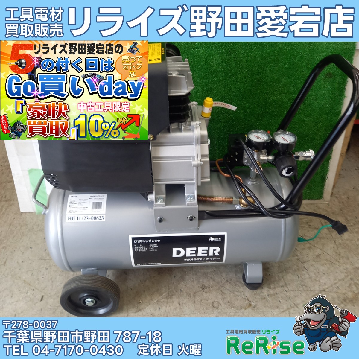 アネスト岩田オイル式ハイパワーコンプレッサー ディアー HX4009