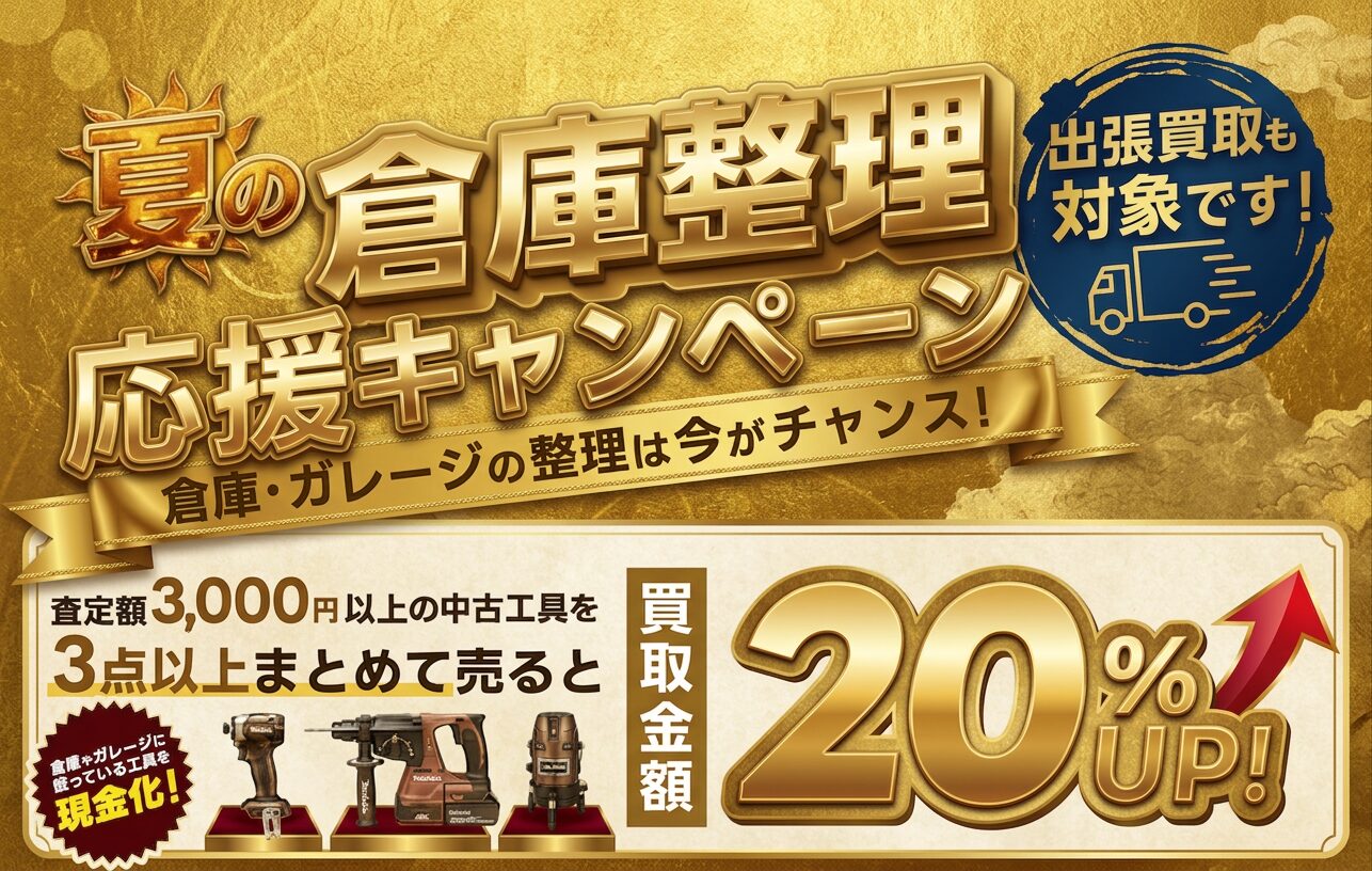 ?️リライズ越谷店?️沢山の買取ありがとうございます！ 夏も 