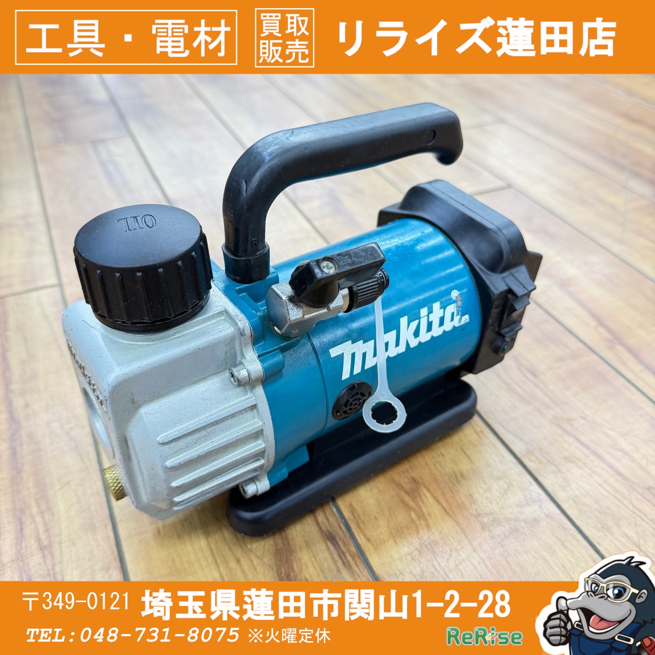 マキタ(makita) 充電式真空ポンプ VP180DZ - 工具電材買取販売リライズ