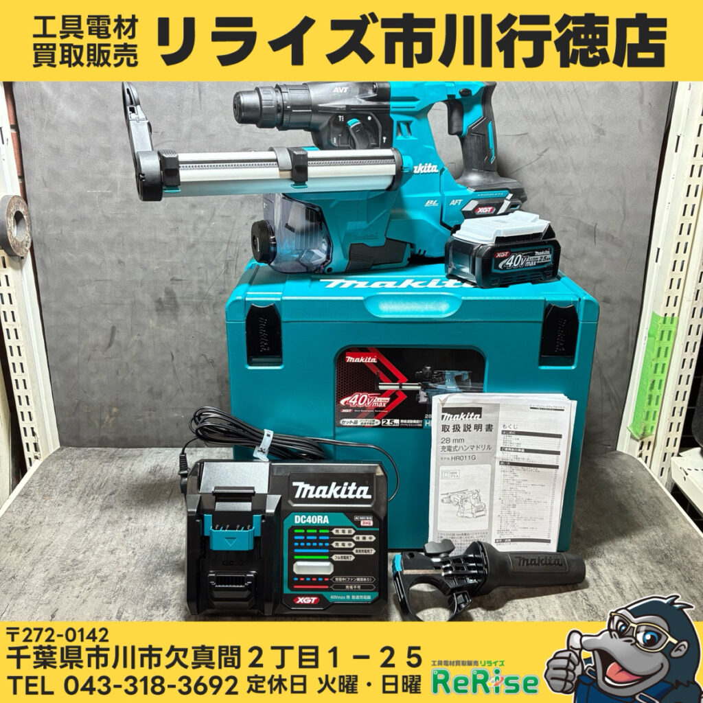 マキタ(makita) 40V充電式ハンマドリル HR011GRDXV - 工具電材買取販売