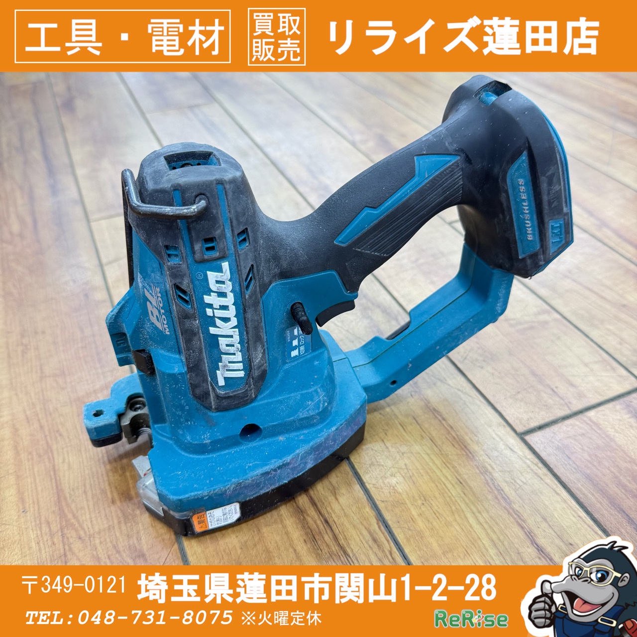 マキタ(makita) 充電式全ネジカッタ SC102DZ - 工具電材買取販売
