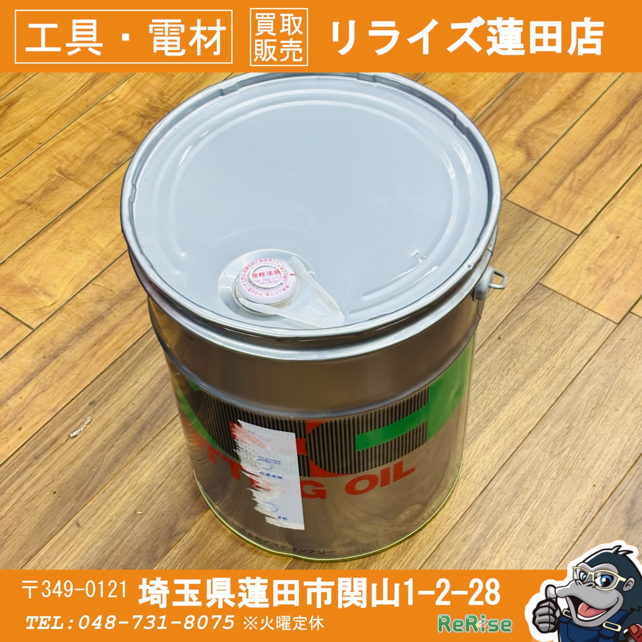 アマダマシナリー(NCC) 水溶性 カッティングオイル SF21 18L - 工具