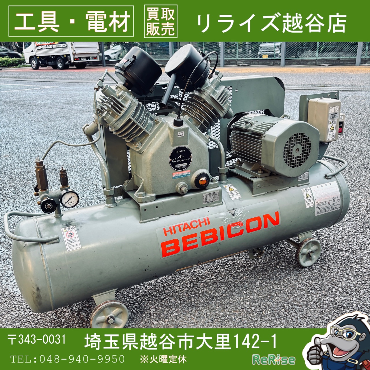 三相200Vエアーコンプレッサー ベビコン 日立 ベビコン 2.2U-9.5VP5